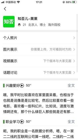 知否app1.2.0