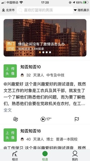 知否app最新版