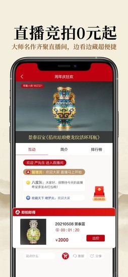 收藏天下下载app