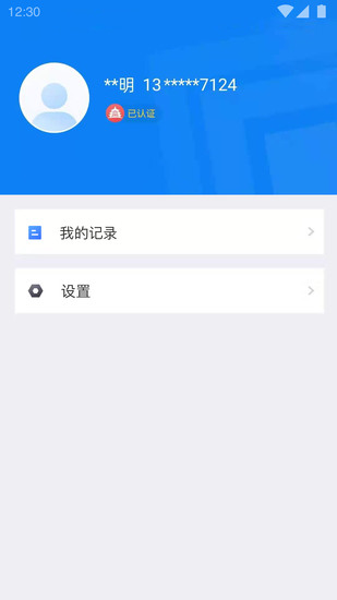 北京查违章app最新版