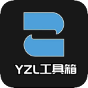 yzl工具箱最新版