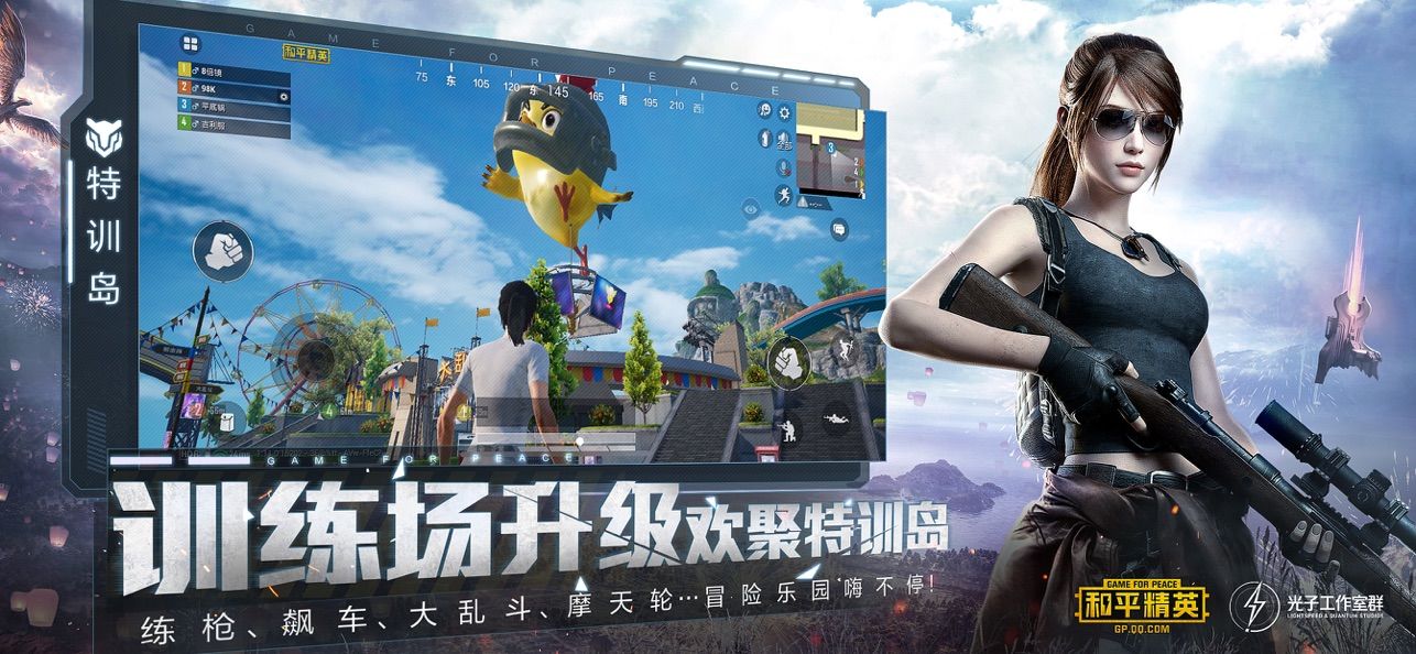 PUBG国际服迈凯伦官方下载