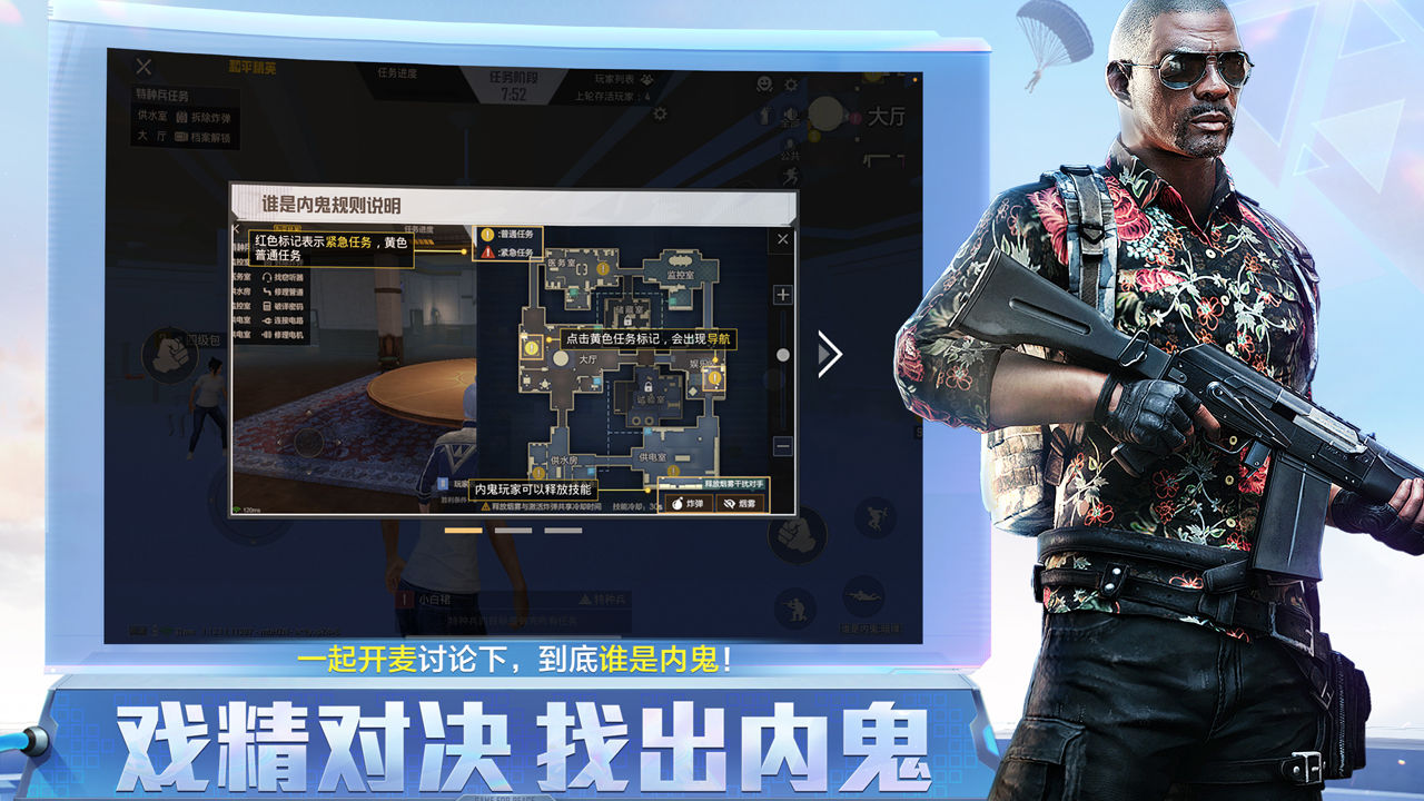 PUBG国际服迈凯伦官方下载