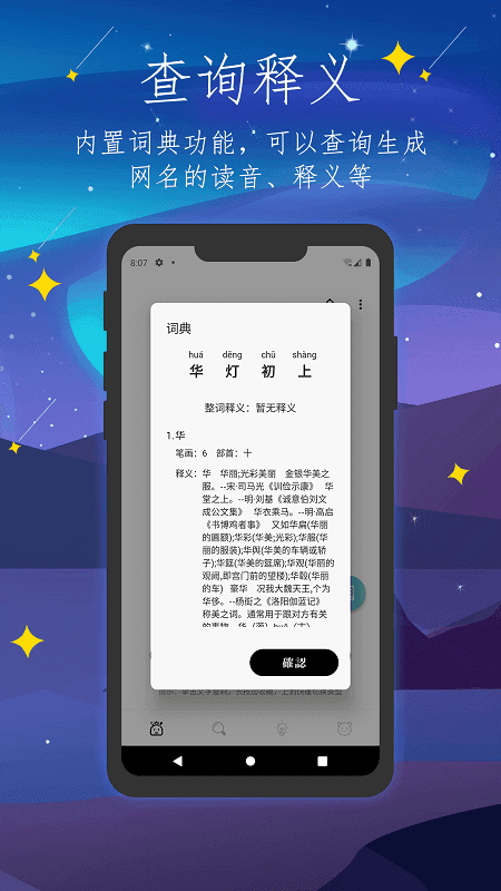 彼岸自在app官方版