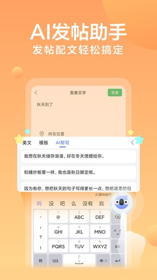 讯飞输入法iphone最新版