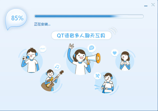 qt语音手机版