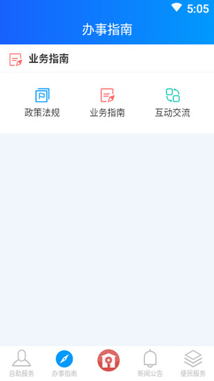 重庆住房公积金app最新版下载