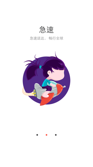 阿里邮箱app下载