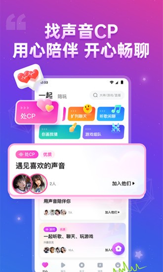 比心陪练app手机版