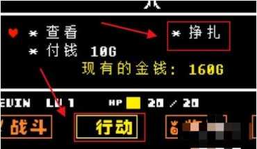 传说之下无限血无限金币版