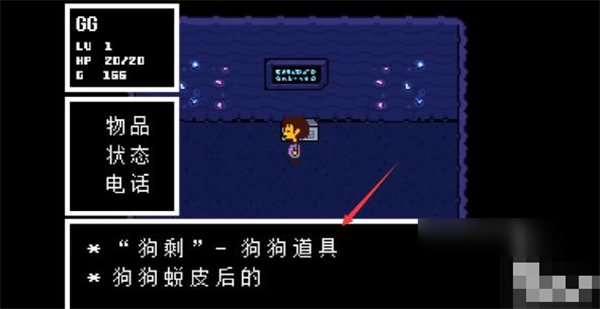 传说之下无敌版拿走神器的办法12