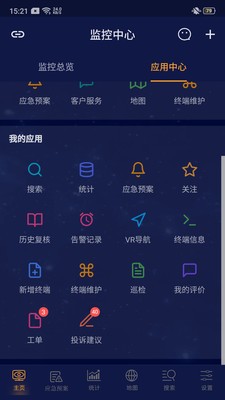 安讯消防app