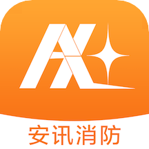 安讯消防app