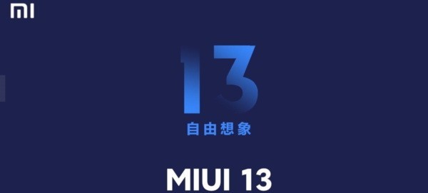 miui13手机版