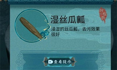 《阿姐鼓2》第三章通关方法一览