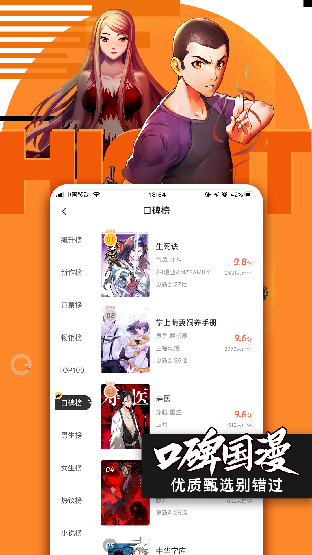 腾讯动漫app