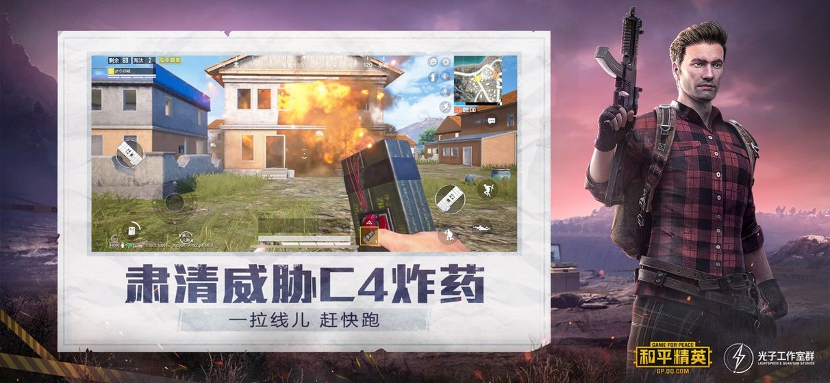 和平精英pubgtool画质助手最新版免费下载