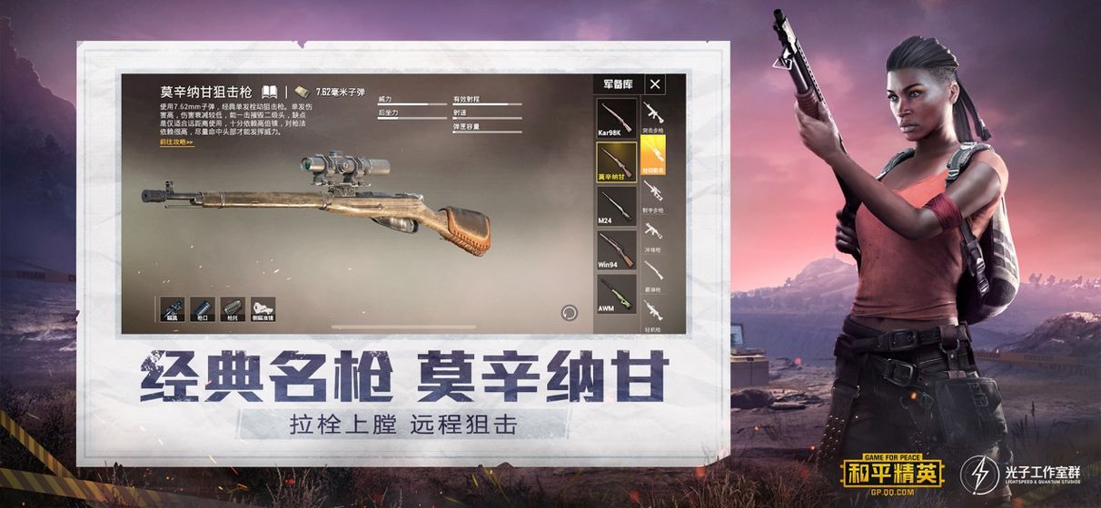 和平精英pubgtool画质助手最新版免费下载