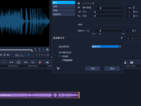 会声会影电脑版