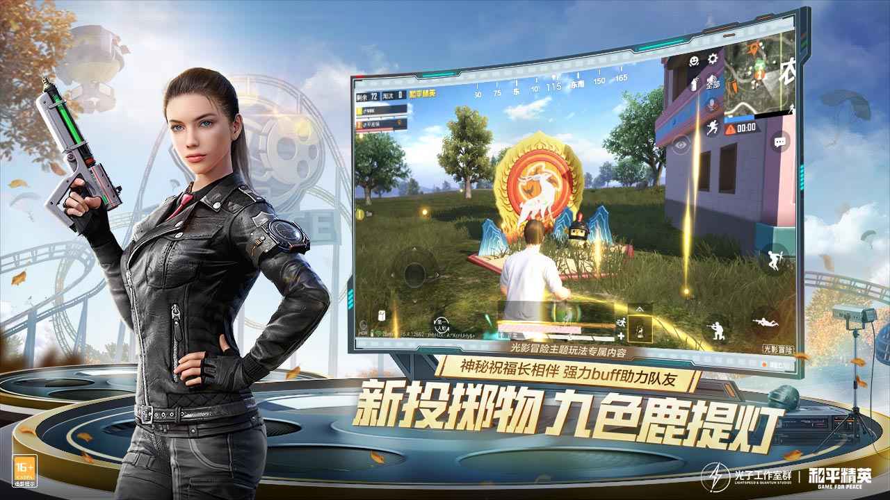 雪花画质助手app官方最新版