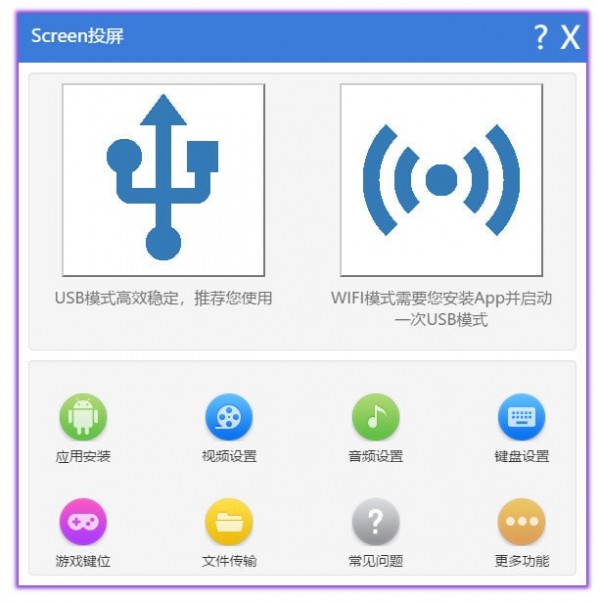 screen工具绿色版