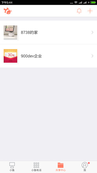 小鱼办公安卓版下载
