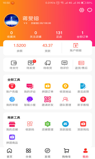 惠民网app正版