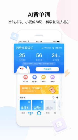 百度翻译最新版app