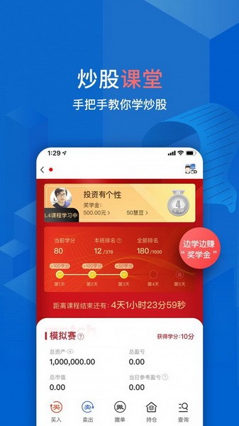 大智慧手机版下载app