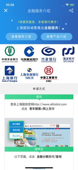 上海国拍app手机版下载