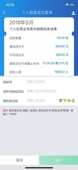 上海国拍app手机版