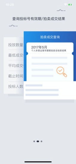 上海国拍app手机版