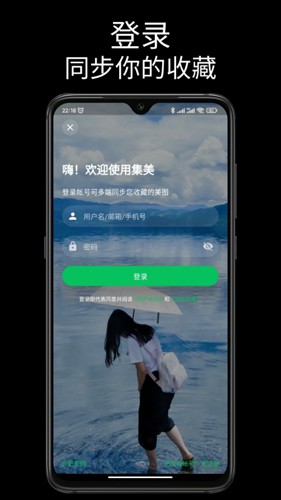 集美美图app