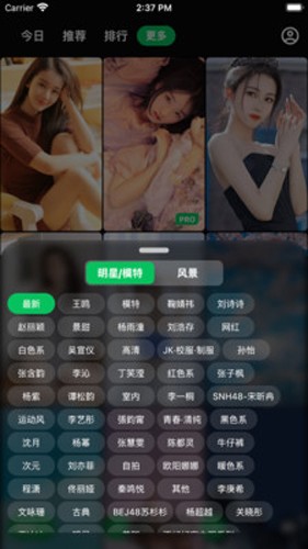 集美美图app