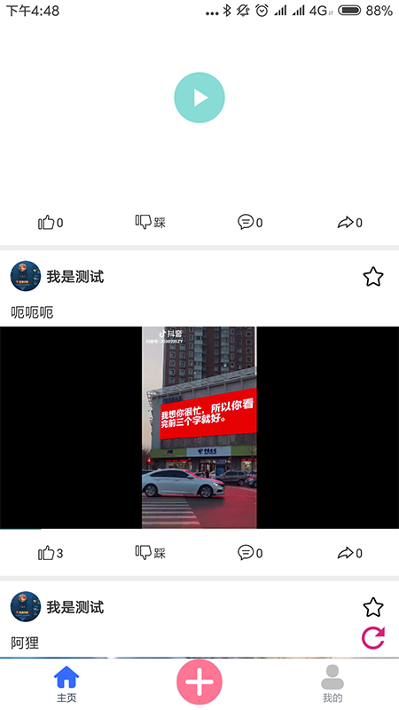 棒棒糖短视频app