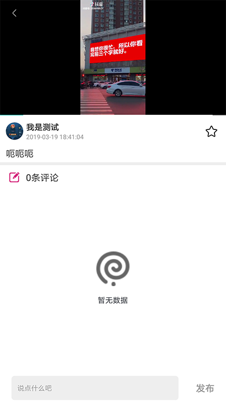 棒棒糖短视频app