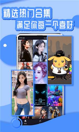 悦享动态壁纸app3