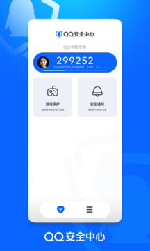 qq安全中心app