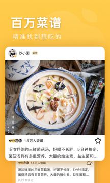 豆果美食