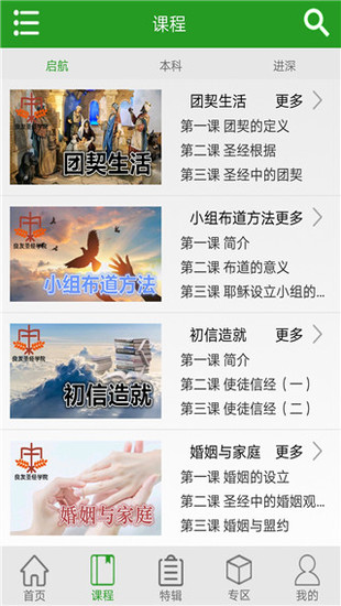 良友学院app最新版