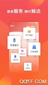 冀云沧州开发区app最新版