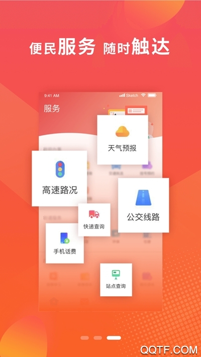 冀云沧州开发区app最新版