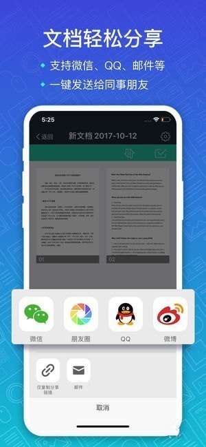 扫描全能王app下载手机下载