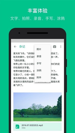 随笔记旧版本免费版