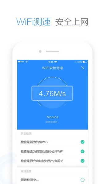 360免费wifi手机版下载安装到手机