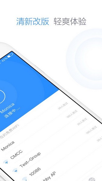 360免费wifi手机版手机下载