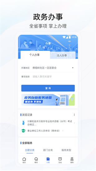 鄂汇办app手机版