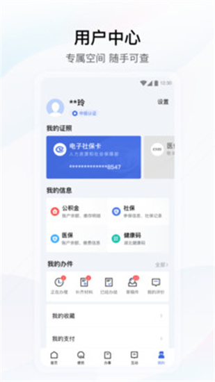 鄂汇办app手机版