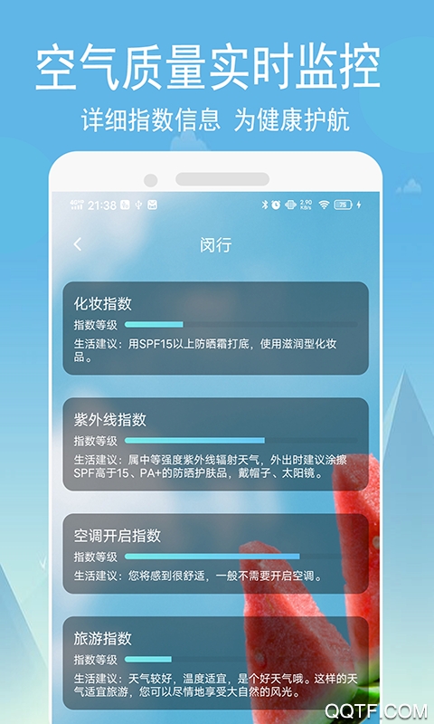 小源天气app最新版