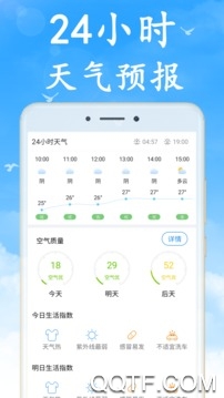 小源天气app最新版